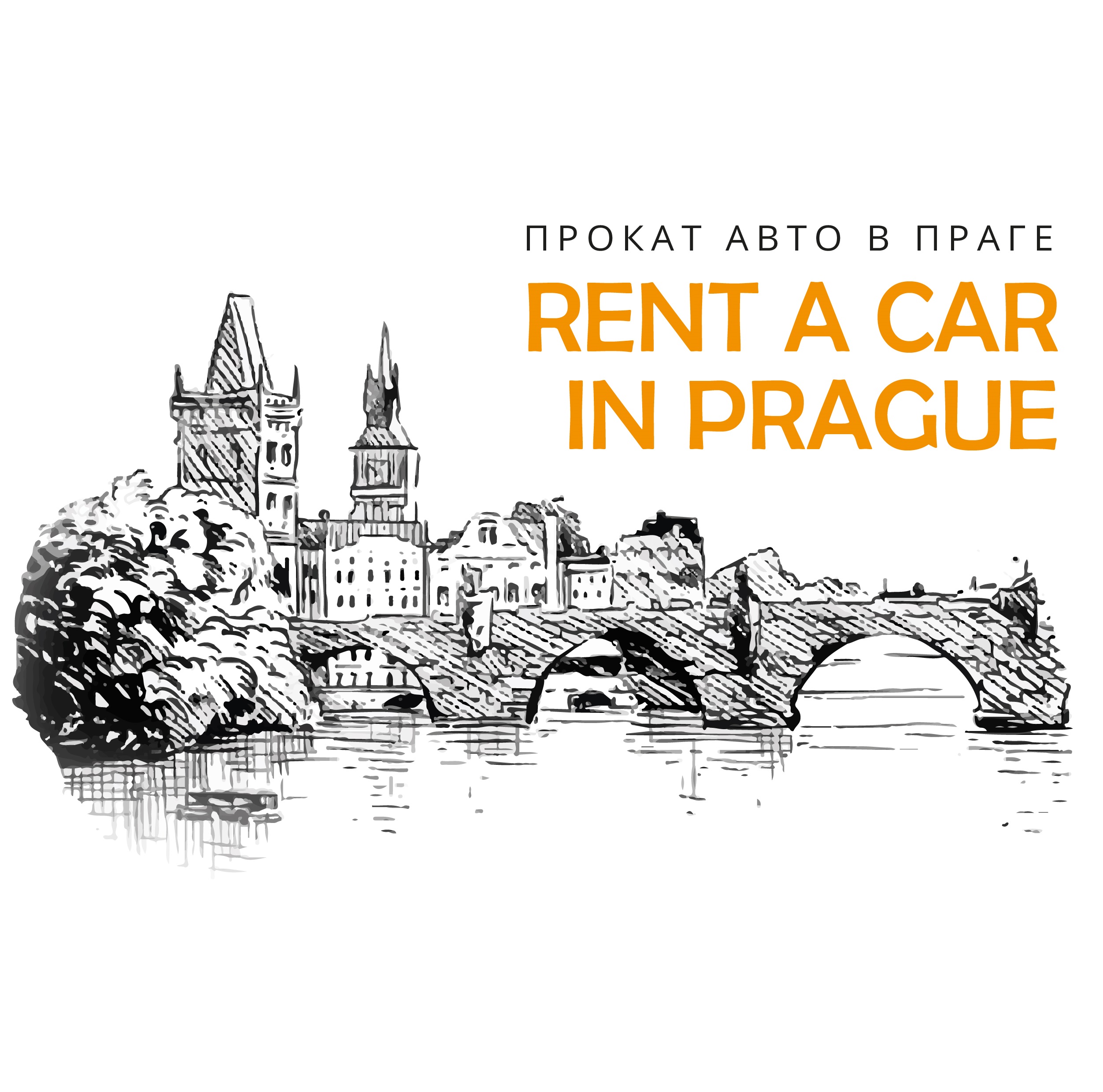 логотип аренда машин в Праге