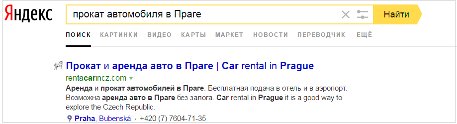 прокат автомобилей в Праге.png