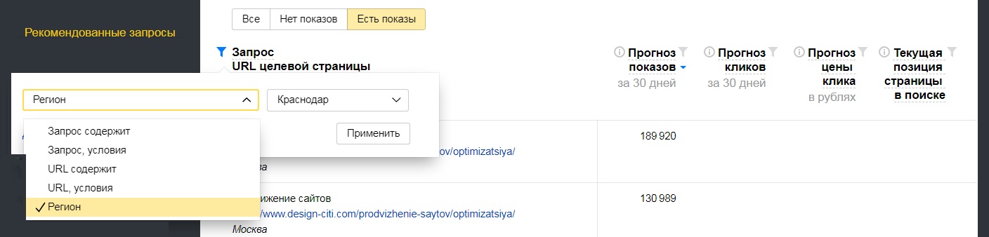 Запросы для продвижениея сайта в Яндексе.jpg