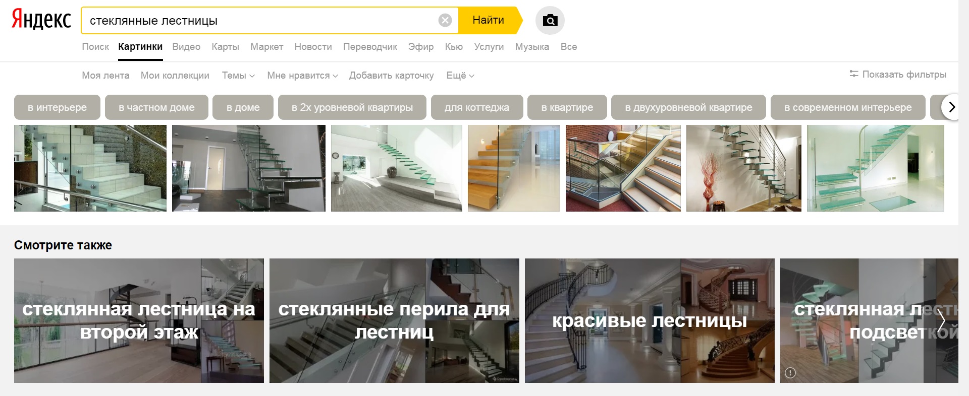 seo-продвижение архитектурной компании, ключевые запросы Яндекс.jpg