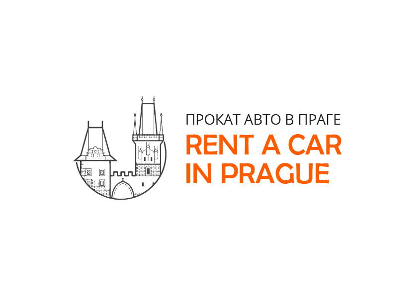 разработка логотипа прокат авто в Праге. Дизайн-Сити