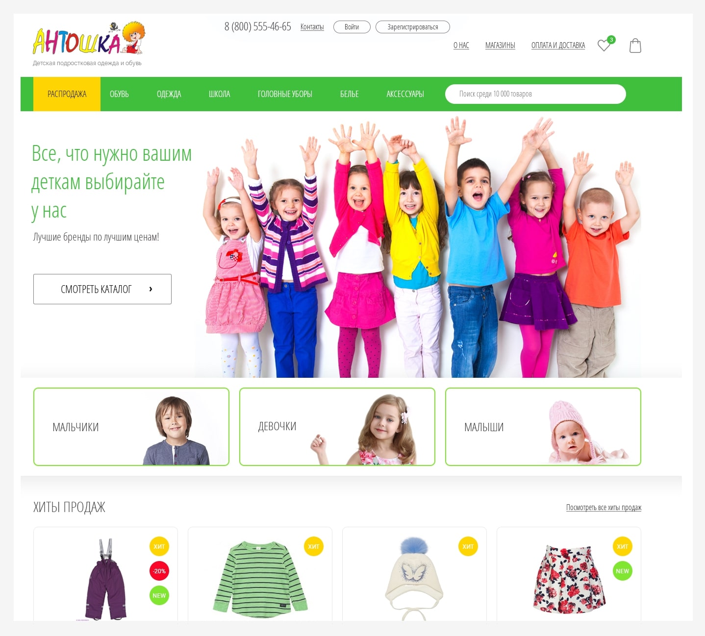 дизайн магазина детской одежды