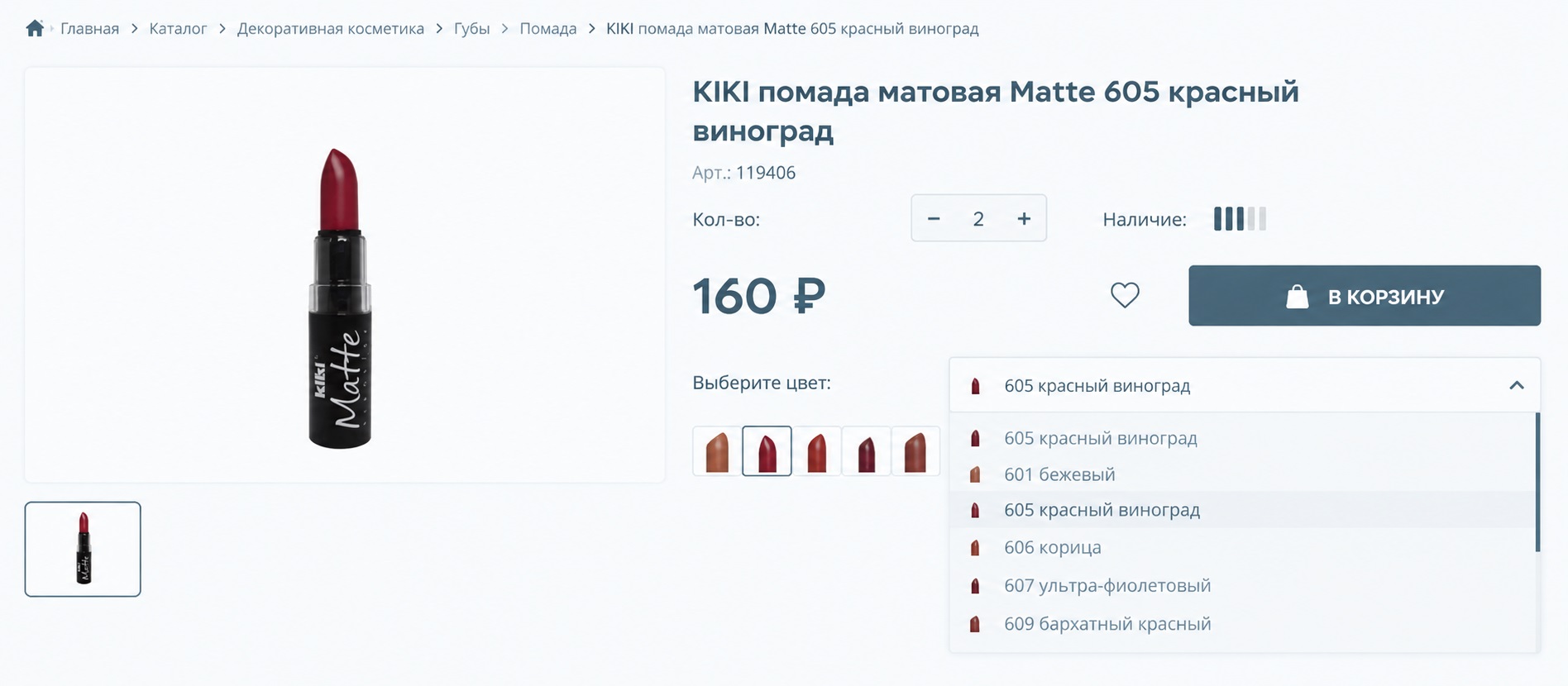 Нестандартный обмен 1с и битрикс - магазины Парфюм Декор Волгоград