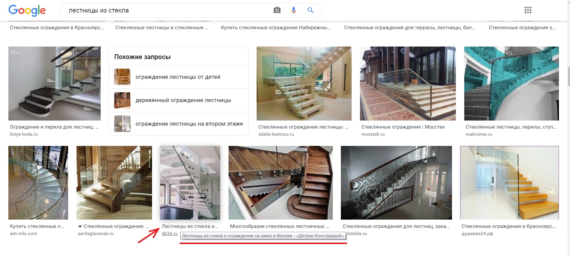 seo-продвижение архитектурной компании, ключевые запросы Google.jpg