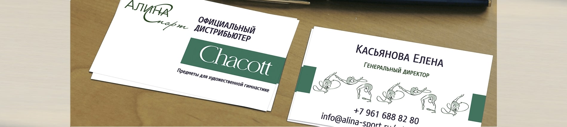 Фирменный стиль магазина гимнастических товаров Фирменный стиль магазина гимнастических товаров