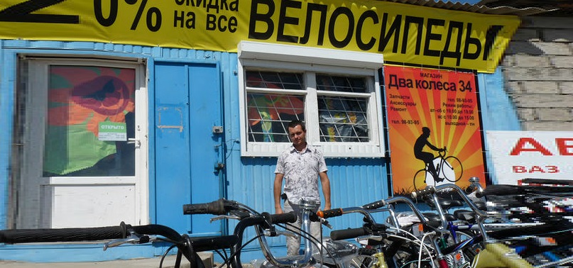 магазин велосипедов разработка Волгоград